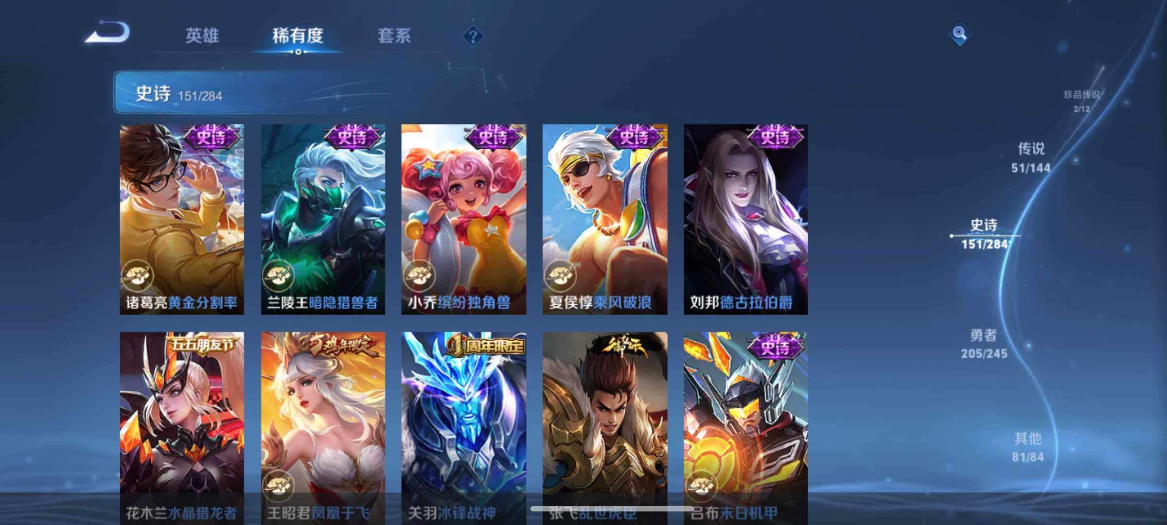 WZQM4457150王者荣耀账号详情图10 WZQM4457150王者荣耀账号详情图10