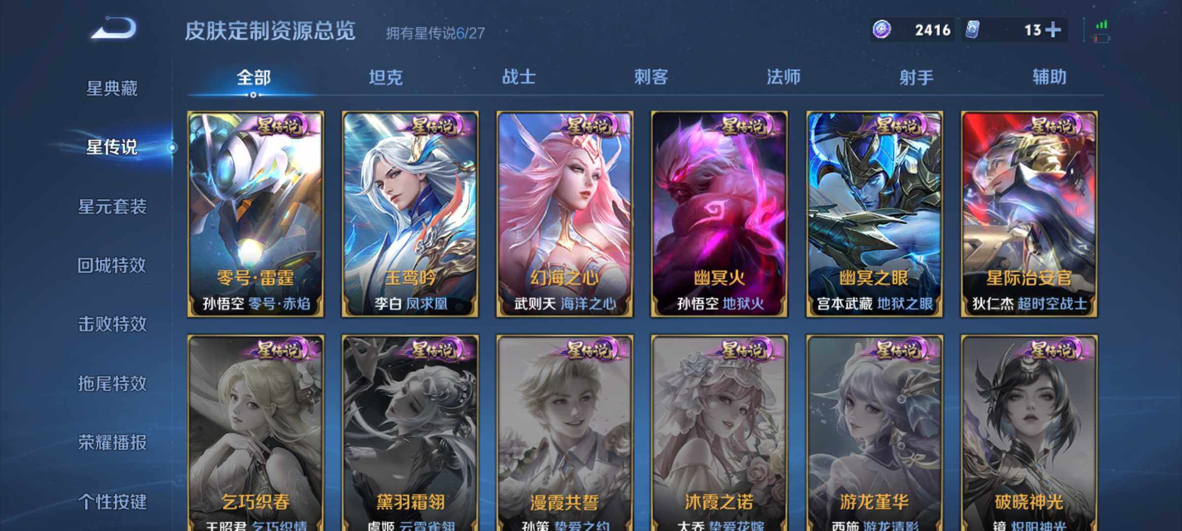 WZQM4457150王者荣耀账号详情图11 WZQM4457150王者荣耀账号详情图11