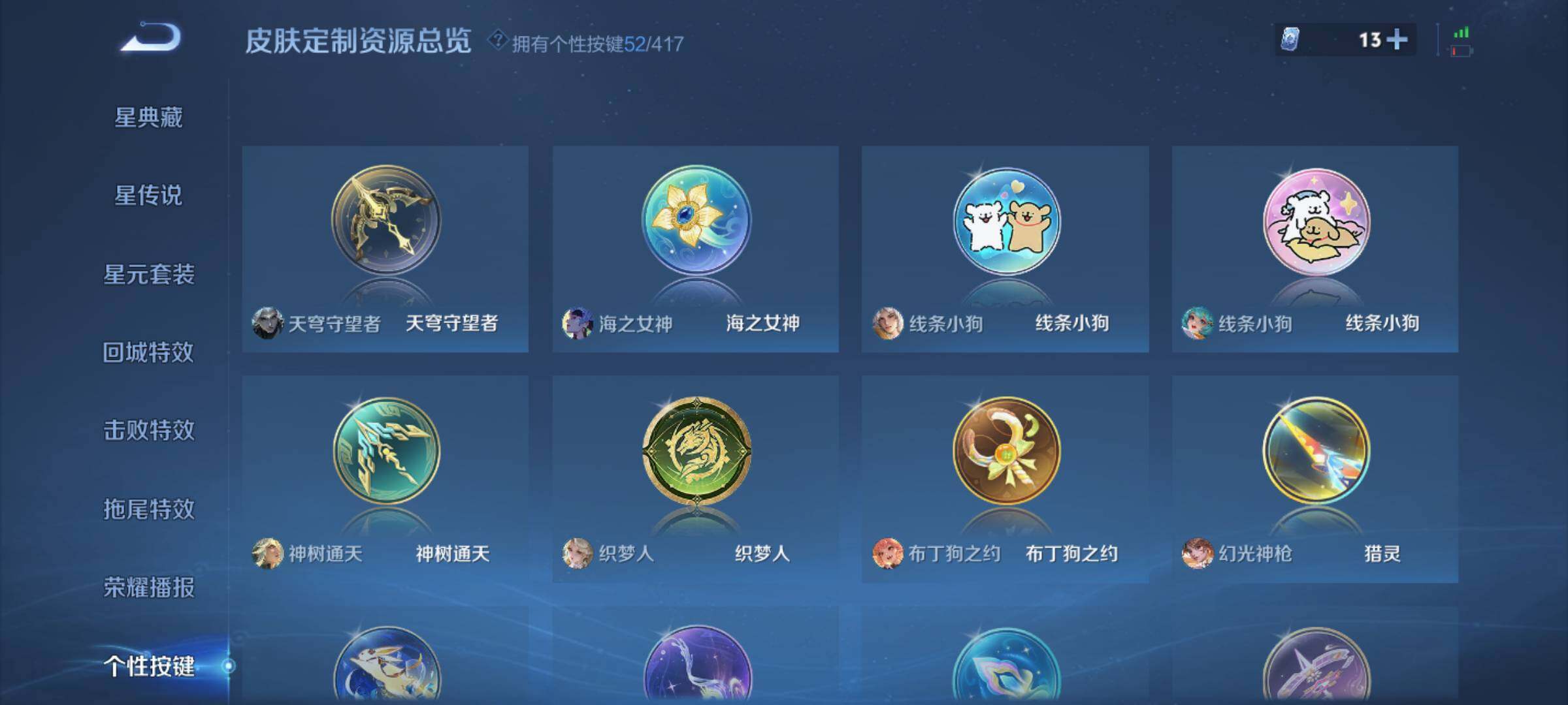 WZQM4457150王者荣耀账号详情图12 WZQM4457150王者荣耀账号详情图12