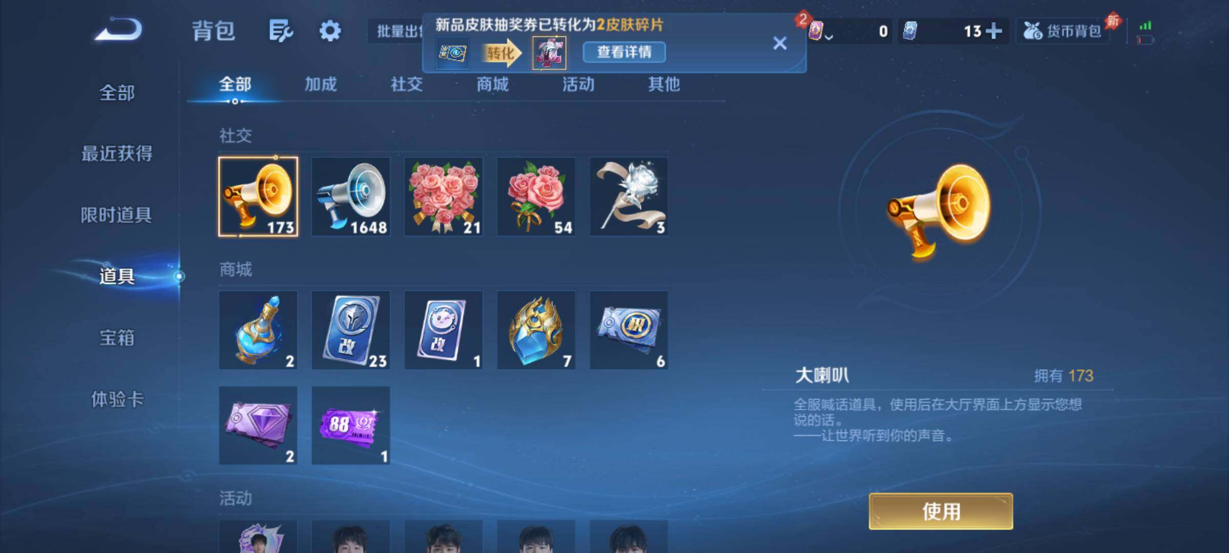 WZQM4457150王者荣耀账号详情图13 WZQM4457150王者荣耀账号详情图13