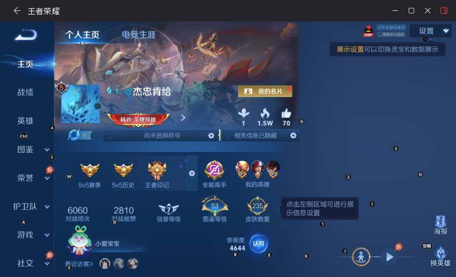 WZLX4484578王者荣耀账号详情图7 WZLX4484578王者荣耀账号详情图7