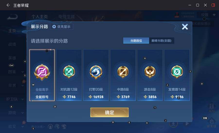 WZLX4484578王者荣耀账号详情图8 WZLX4484578王者荣耀账号详情图8