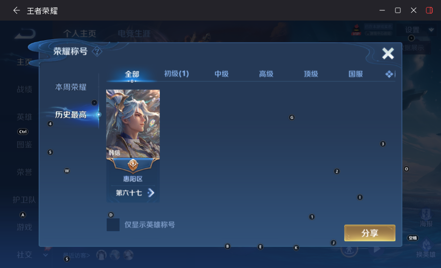 WZLX4484578王者荣耀账号详情图9 WZLX4484578王者荣耀账号详情图9