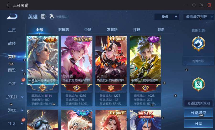 WZLX4484578王者荣耀账号详情图10 WZLX4484578王者荣耀账号详情图10