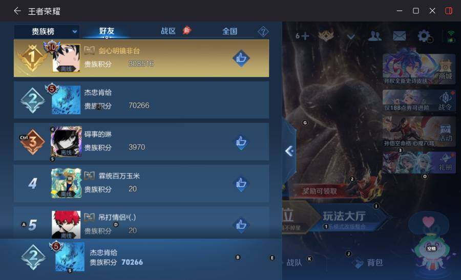 WZLX4484578王者荣耀账号详情图16 WZLX4484578王者荣耀账号详情图16