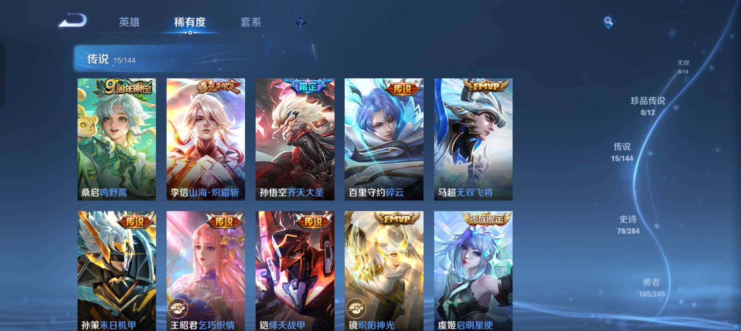 WZQM4457447王者荣耀账号详情图6 WZQM4457447王者荣耀账号详情图6