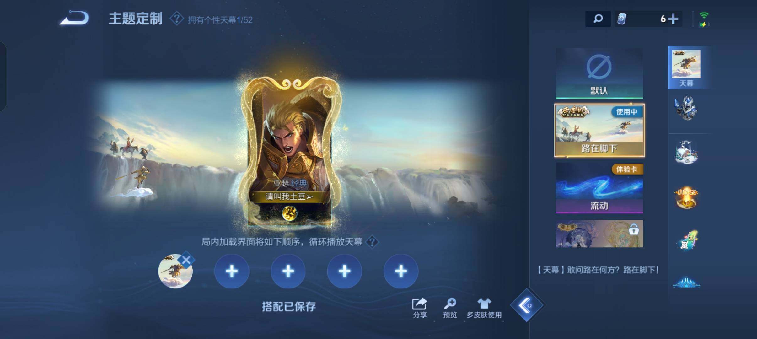 WZQM4457447王者荣耀账号详情图10 WZQM4457447王者荣耀账号详情图10