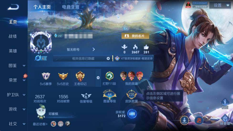 WZQM4458779王者荣耀账号详情图7 WZQM4458779王者荣耀账号详情图7