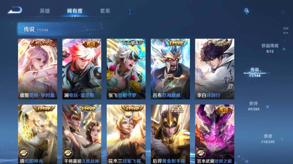 WZQM4458779王者荣耀账号详情图9 WZQM4458779王者荣耀账号详情图9