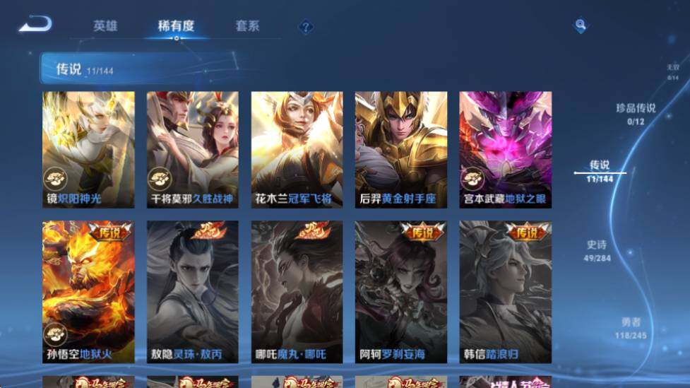 WZQM4458779王者荣耀账号详情图10 WZQM4458779王者荣耀账号详情图10