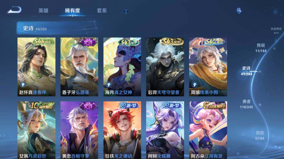 WZQM4458779王者荣耀账号详情图11 WZQM4458779王者荣耀账号详情图11