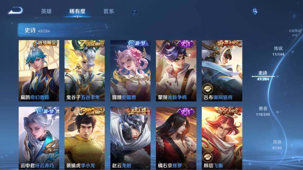 WZQM4458779王者荣耀账号详情图12 WZQM4458779王者荣耀账号详情图12