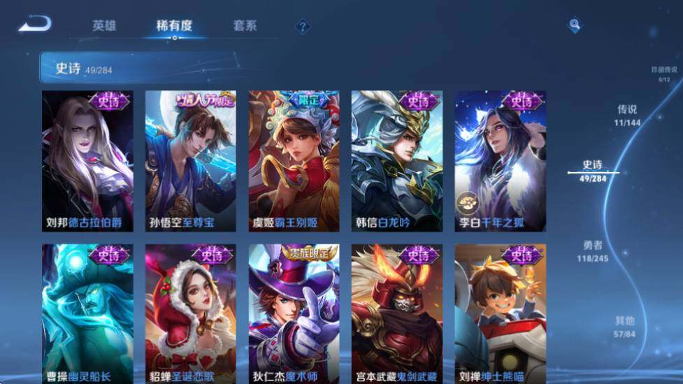 WZQM4458779王者荣耀账号详情图14 WZQM4458779王者荣耀账号详情图14