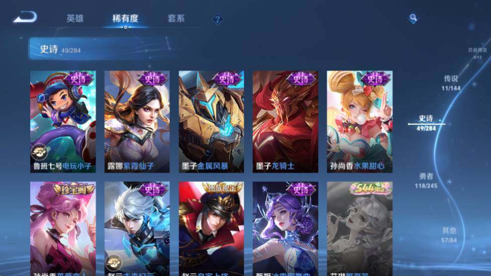 WZQM4458779王者荣耀账号详情图15 WZQM4458779王者荣耀账号详情图15
