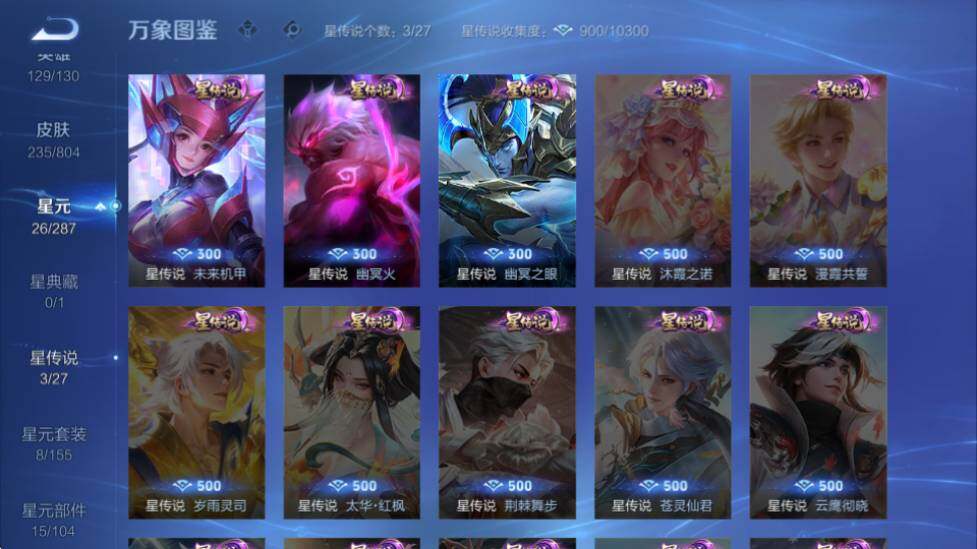 WZQM4458779王者荣耀账号详情图16 WZQM4458779王者荣耀账号详情图16