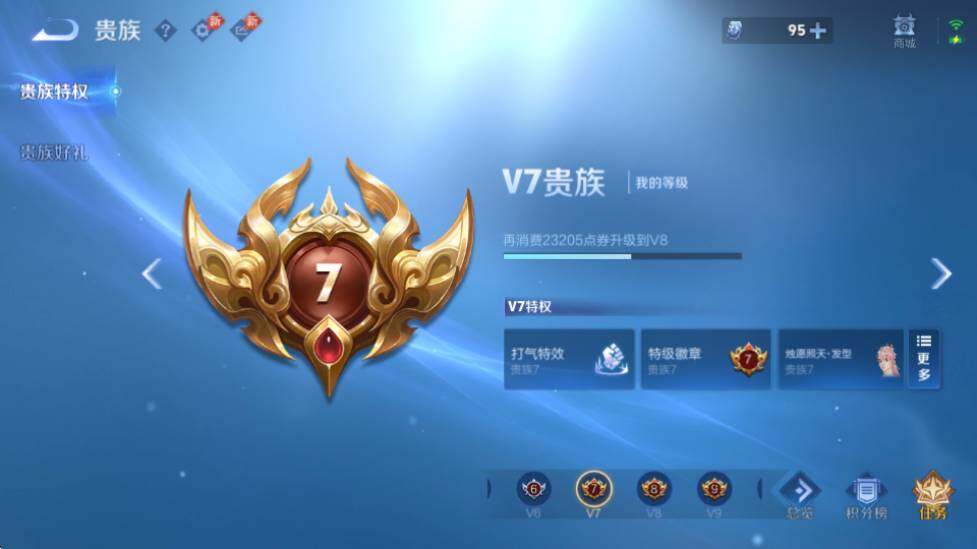 WZQM4458779王者荣耀账号详情图20 WZQM4458779王者荣耀账号详情图20
