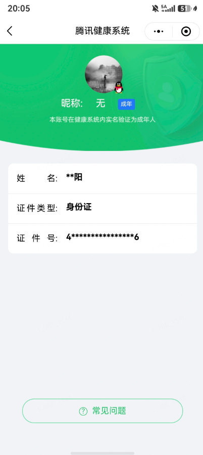 WZEY4453412王者荣耀账号详情图9 WZEY4453412王者荣耀账号详情图9