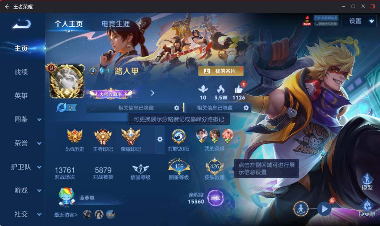 WZEY4453412王者荣耀账号详情图10 WZEY4453412王者荣耀账号详情图10