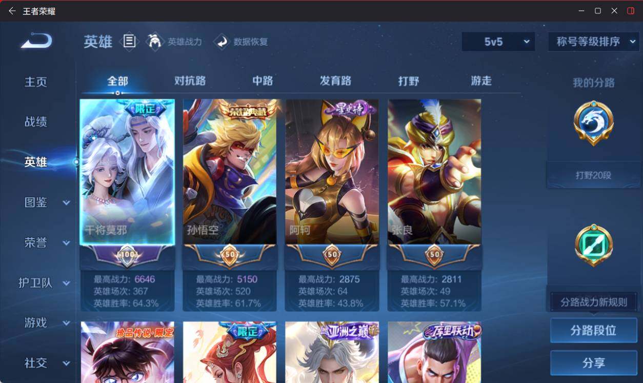 WZEY4453412王者荣耀账号详情图11 WZEY4453412王者荣耀账号详情图11