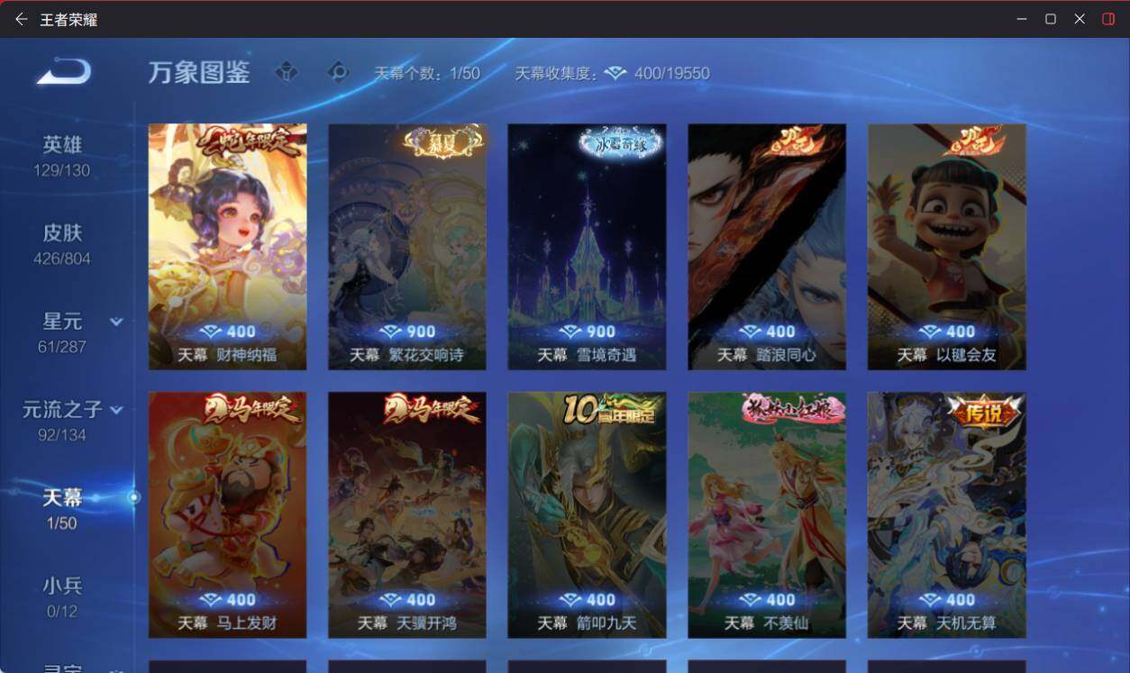 WZEY4453412王者荣耀账号详情图13 WZEY4453412王者荣耀账号详情图13
