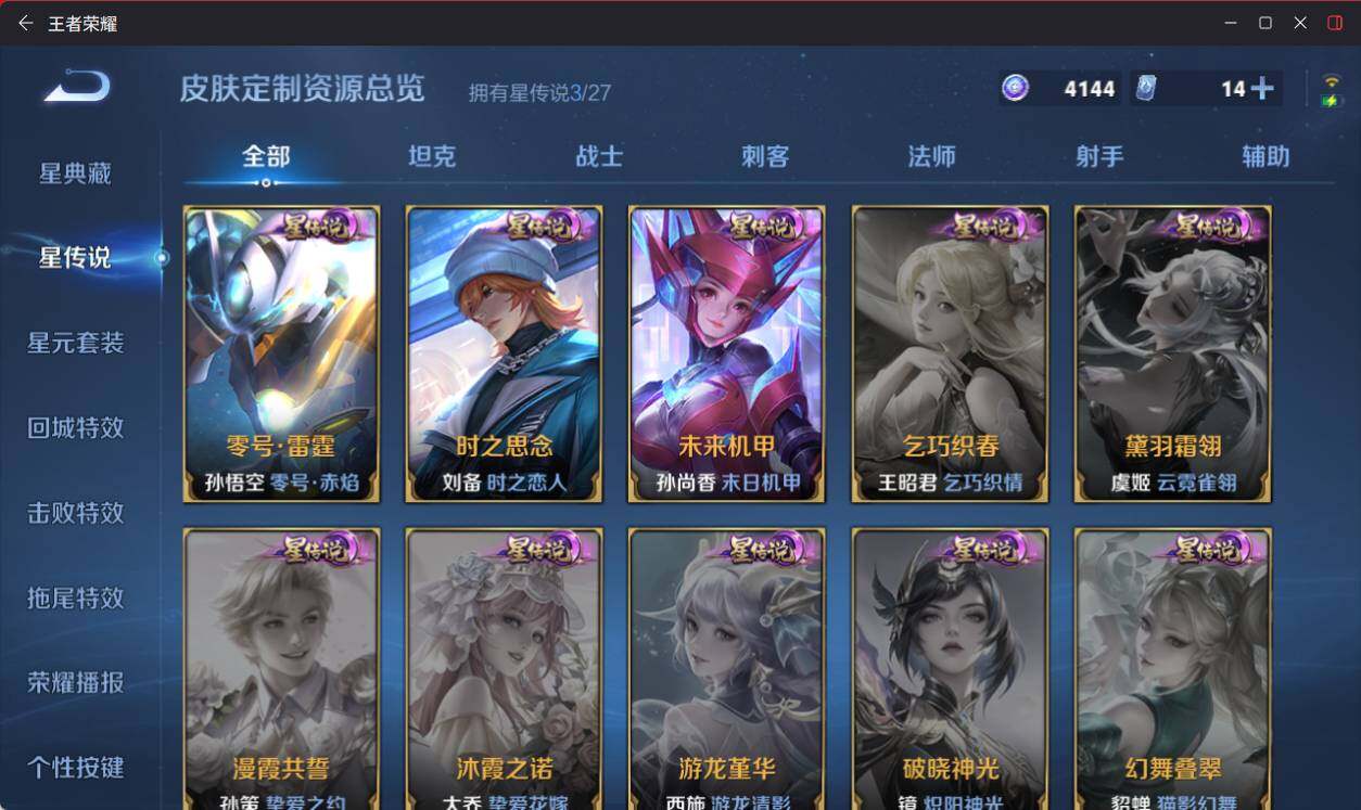 WZEY4453412王者荣耀账号详情图16 WZEY4453412王者荣耀账号详情图16