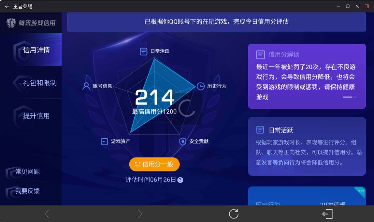 WZEY4453412王者荣耀账号详情图20 WZEY4453412王者荣耀账号详情图20