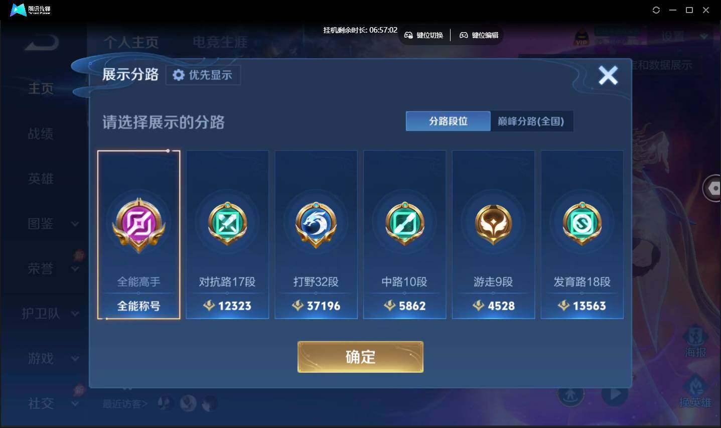 账号详情图片