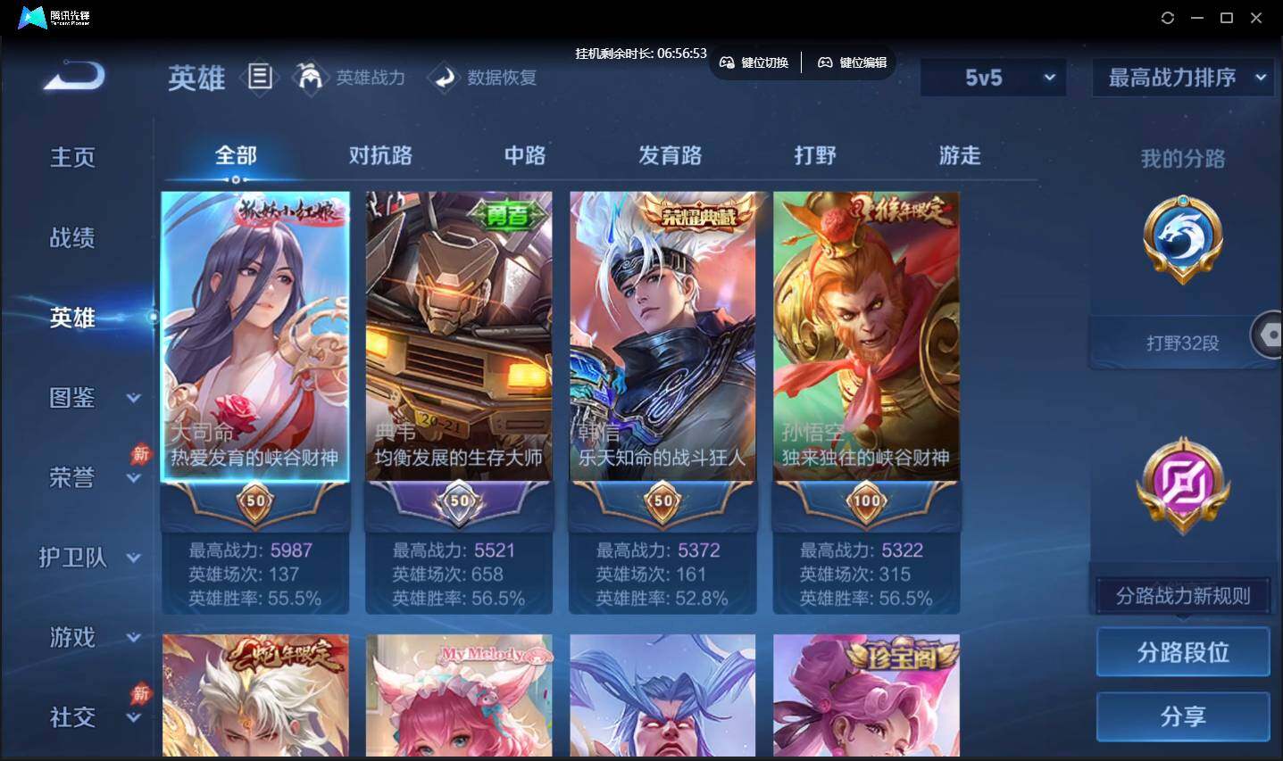 账号详情图片