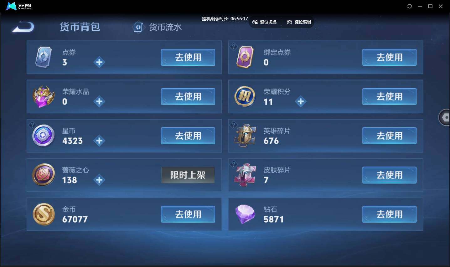 账号详情图片
