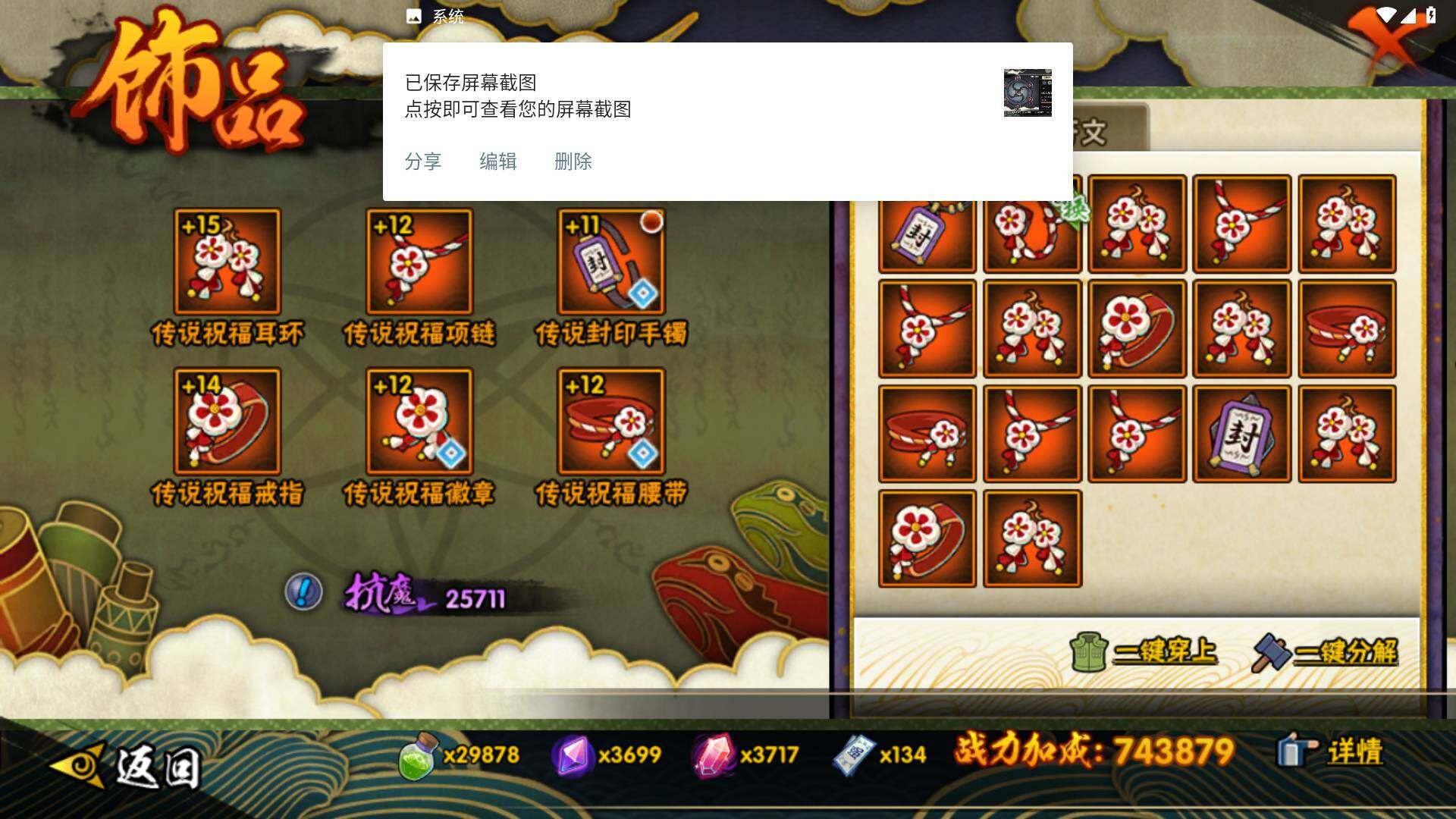 HYLFY441276火影忍者账号详情图20 HYLFY441276火影忍者账号详情图20