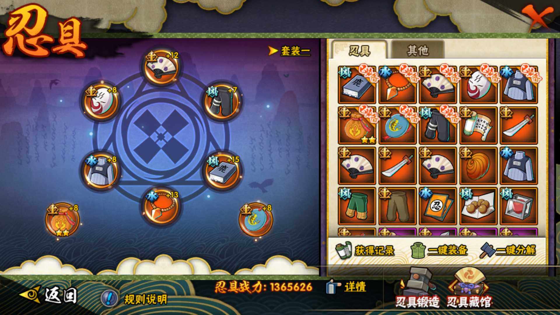 HYLFY441276火影忍者账号详情图21 HYLFY441276火影忍者账号详情图21