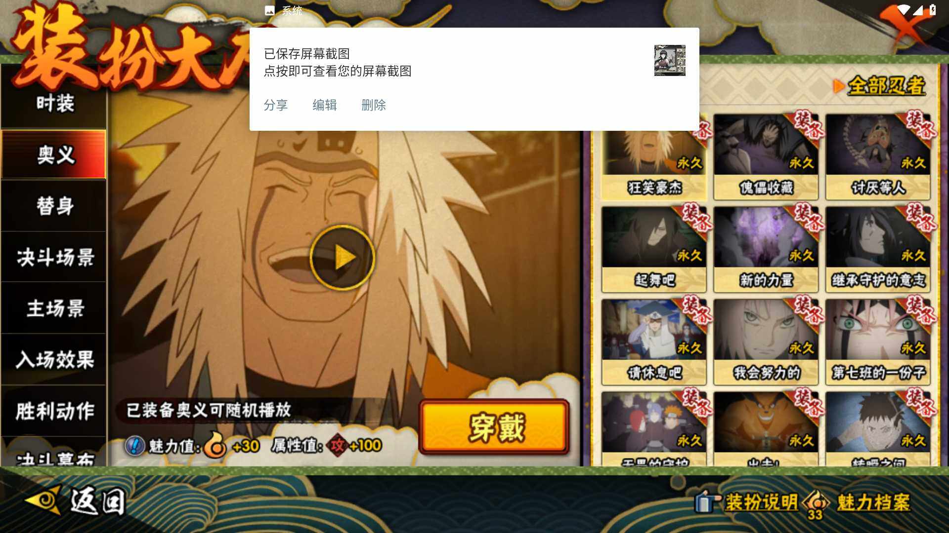 HYLFY441276火影忍者账号详情图23 HYLFY441276火影忍者账号详情图23