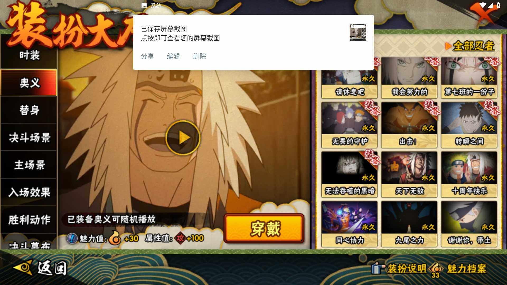 HYLFY441276火影忍者账号详情图24 HYLFY441276火影忍者账号详情图24