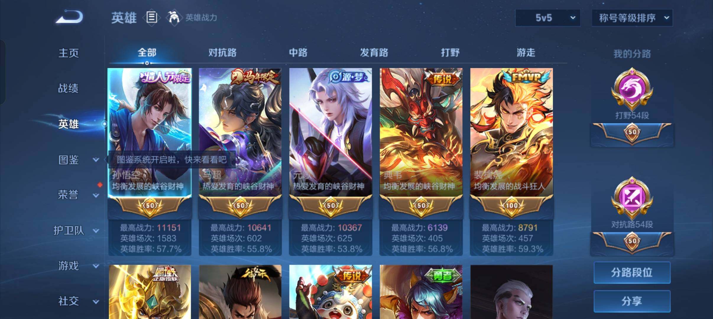 WZQM4455294王者荣耀账号详情图3