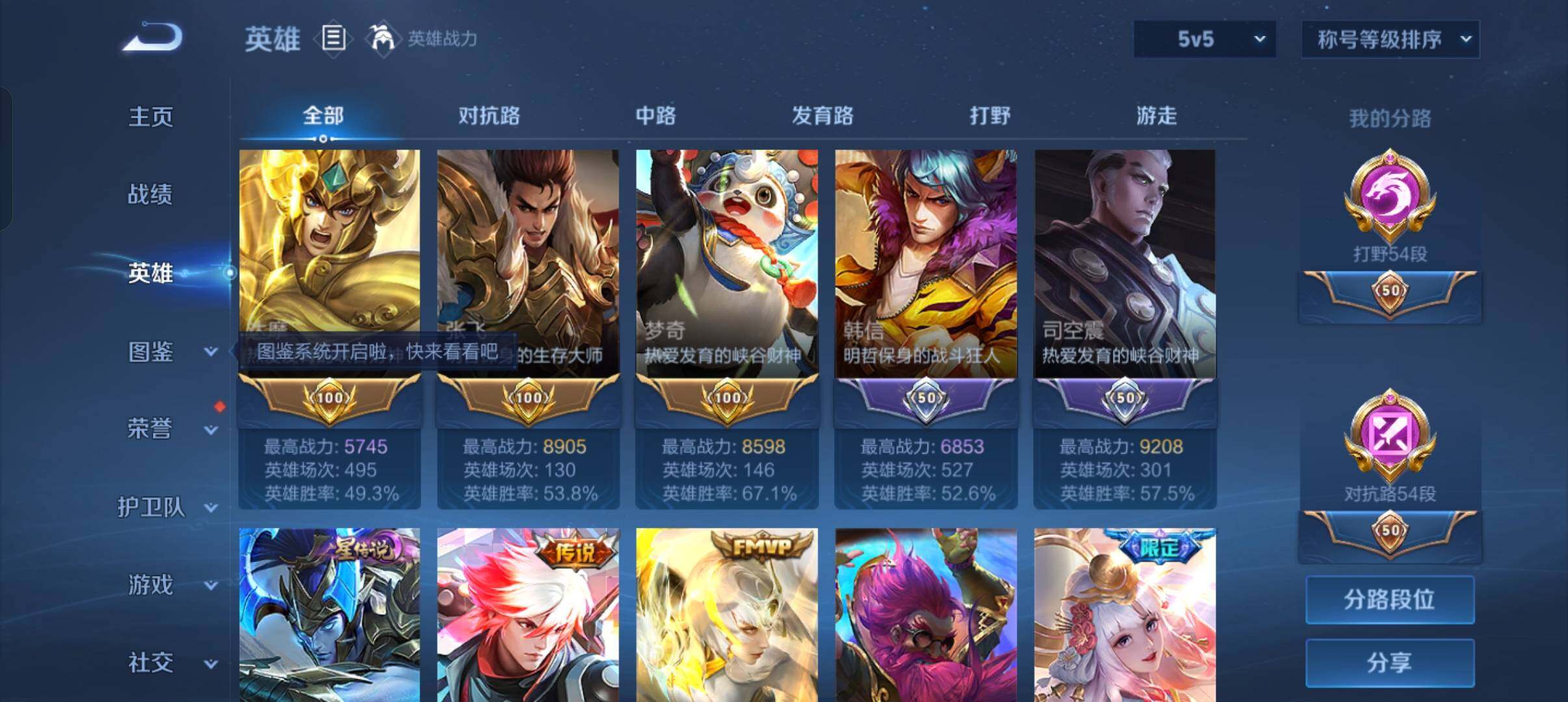 WZQM4455294王者荣耀账号详情图4