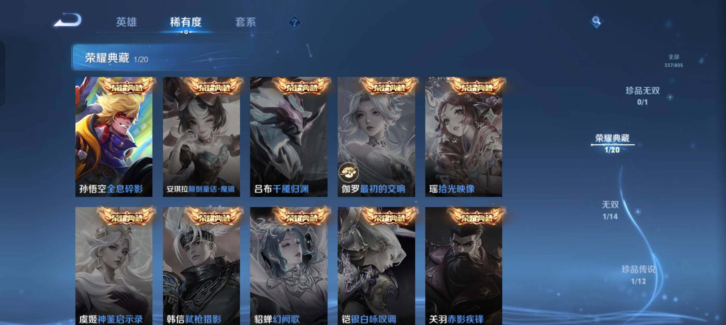 WZQM4455294王者荣耀账号详情图7
