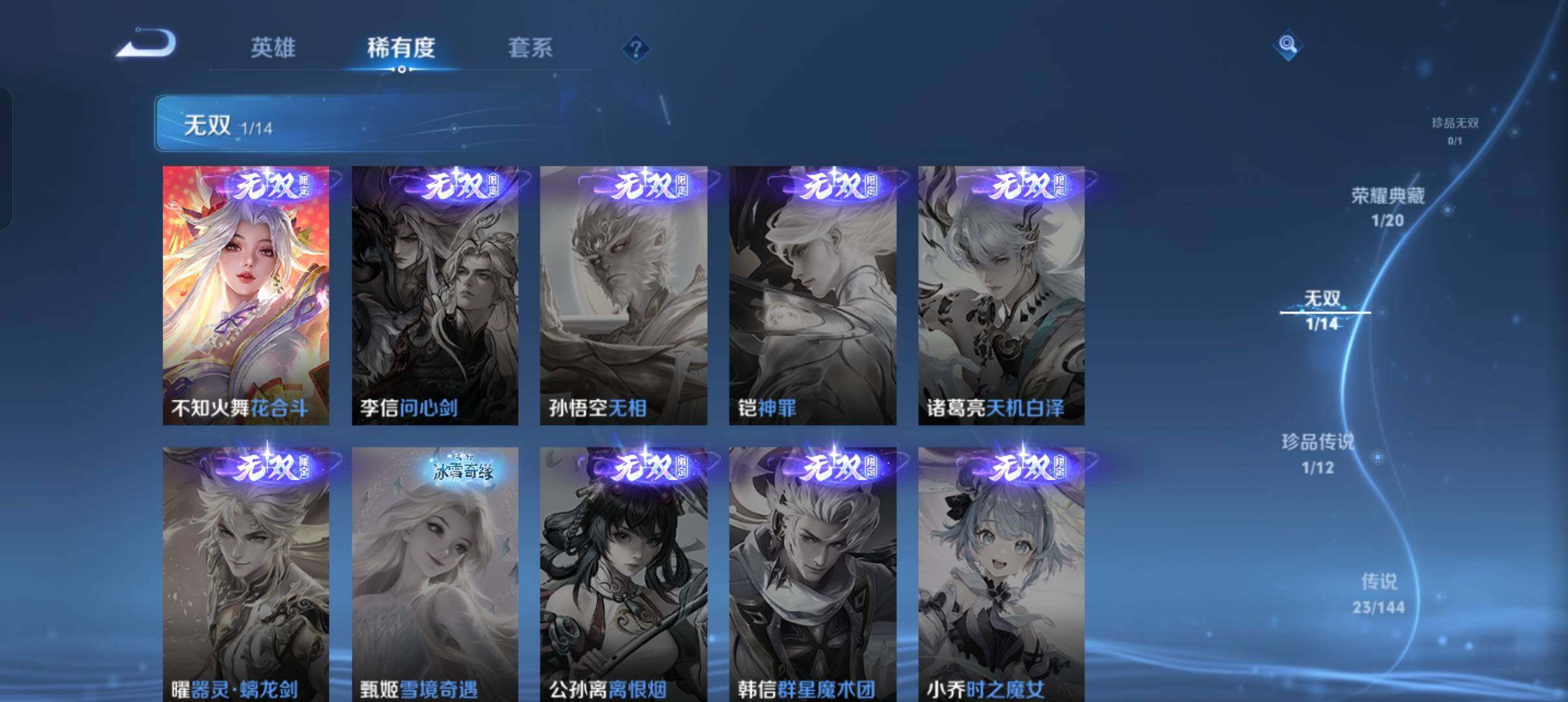 WZQM4455294王者荣耀账号详情图8