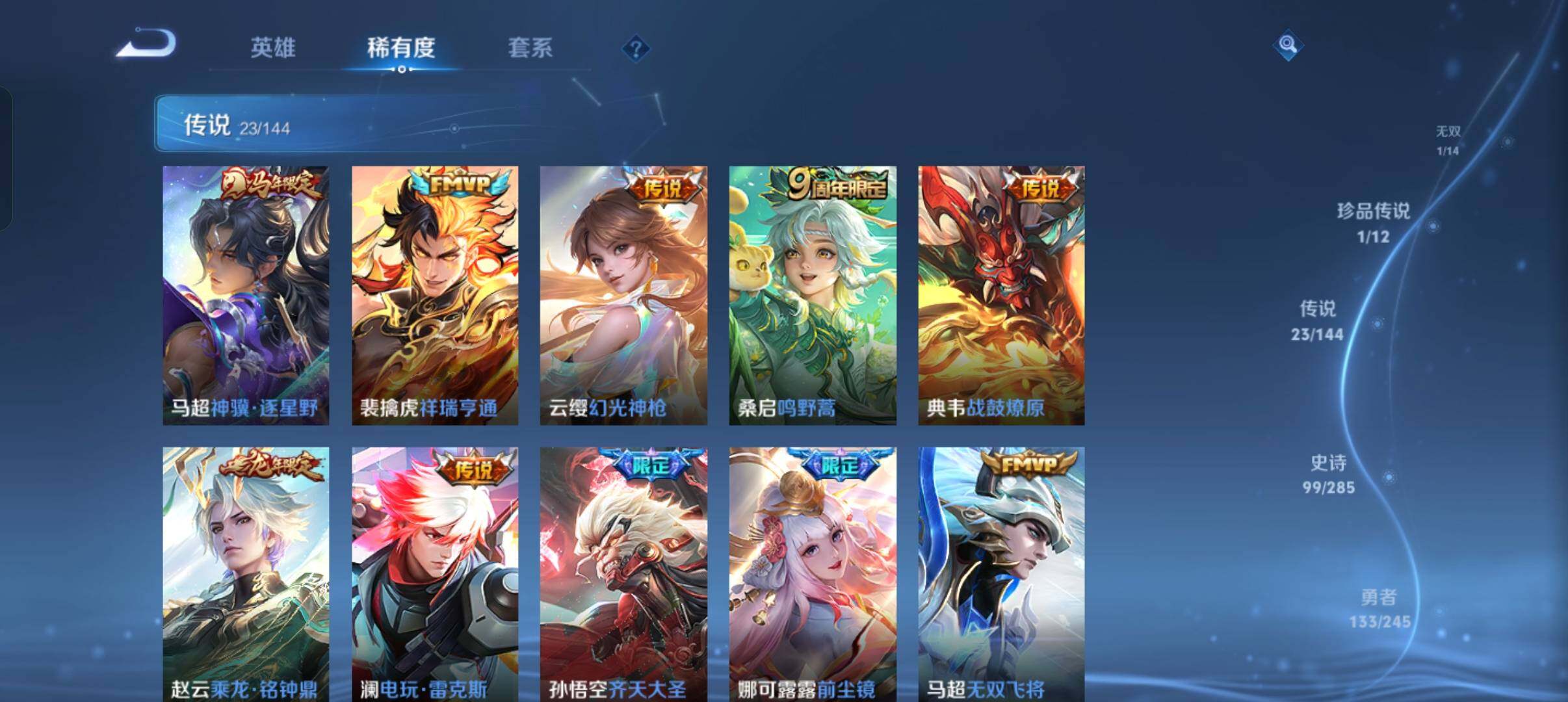 WZQM4455294王者荣耀账号详情图10