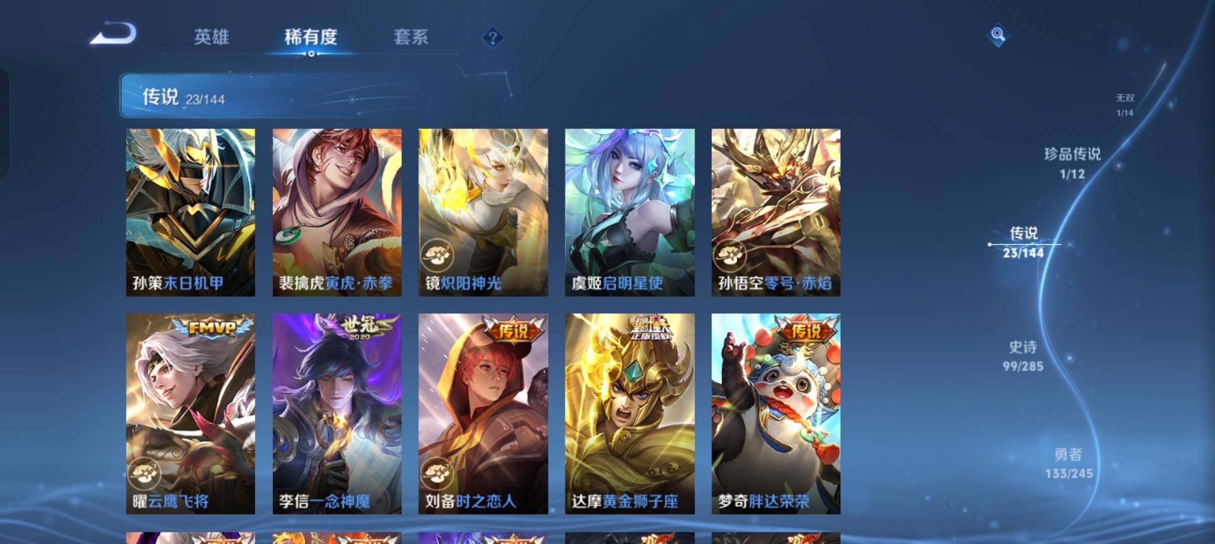 WZQM4455294王者荣耀账号详情图11