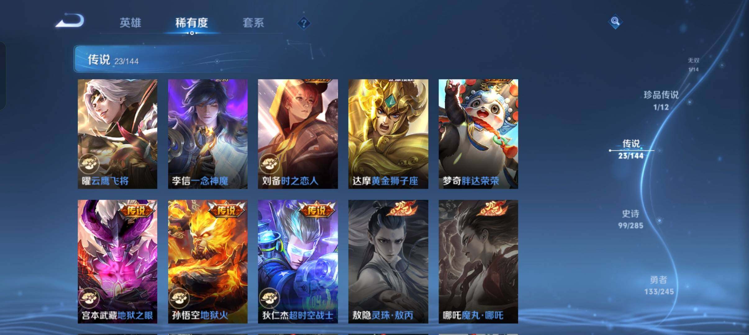 WZQM4455294王者荣耀账号详情图12