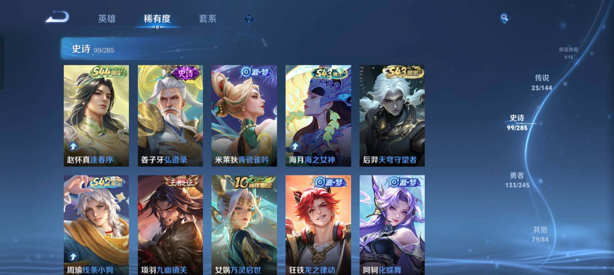 WZQM4455294王者荣耀账号详情图13