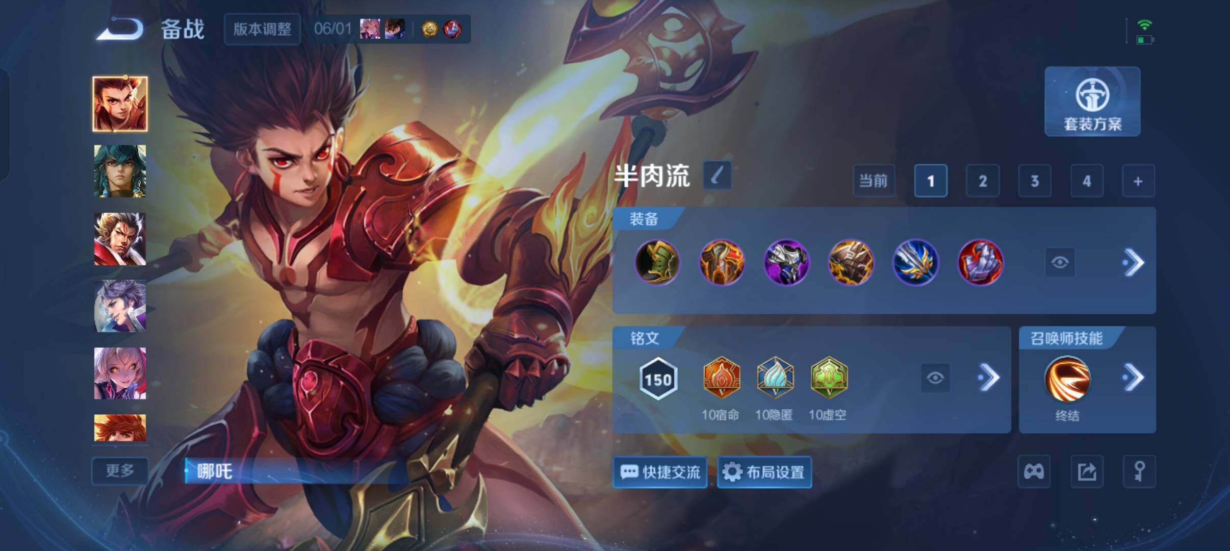 WZQM4455294王者荣耀账号详情图16