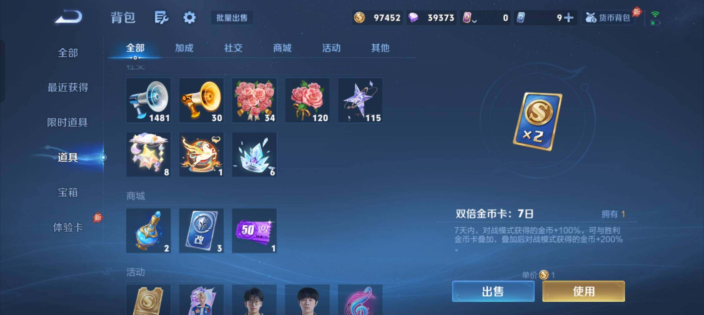 WZQM4455294王者荣耀账号详情图17