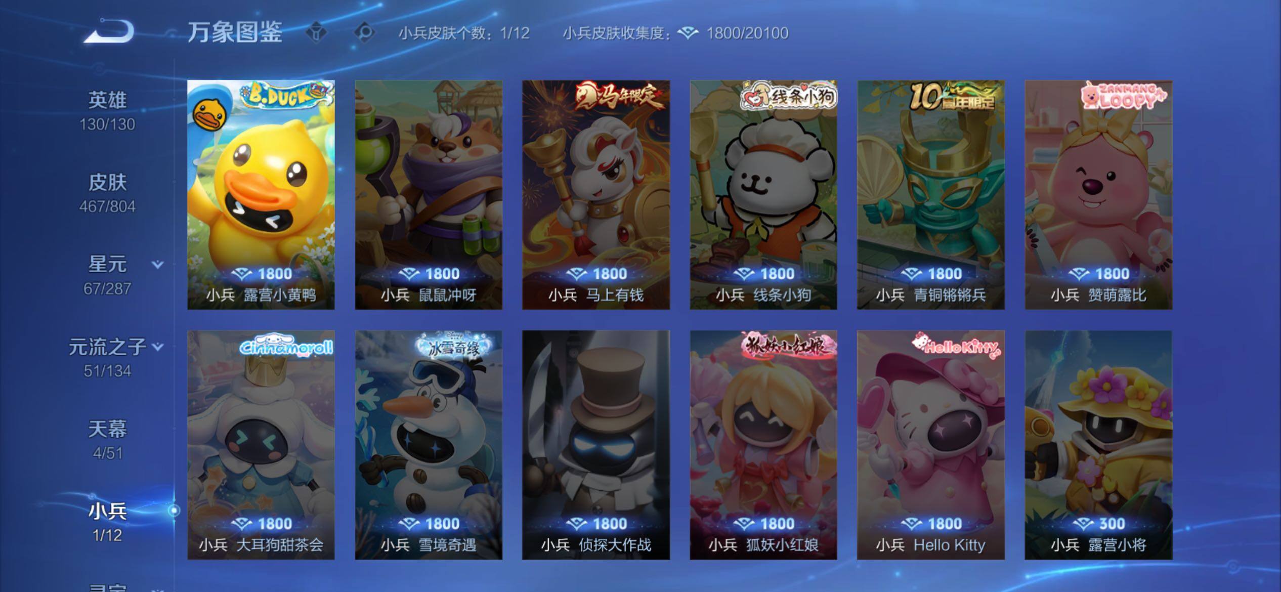 WZQM4455333王者荣耀账号详情图4 WZQM4455333王者荣耀账号详情图4