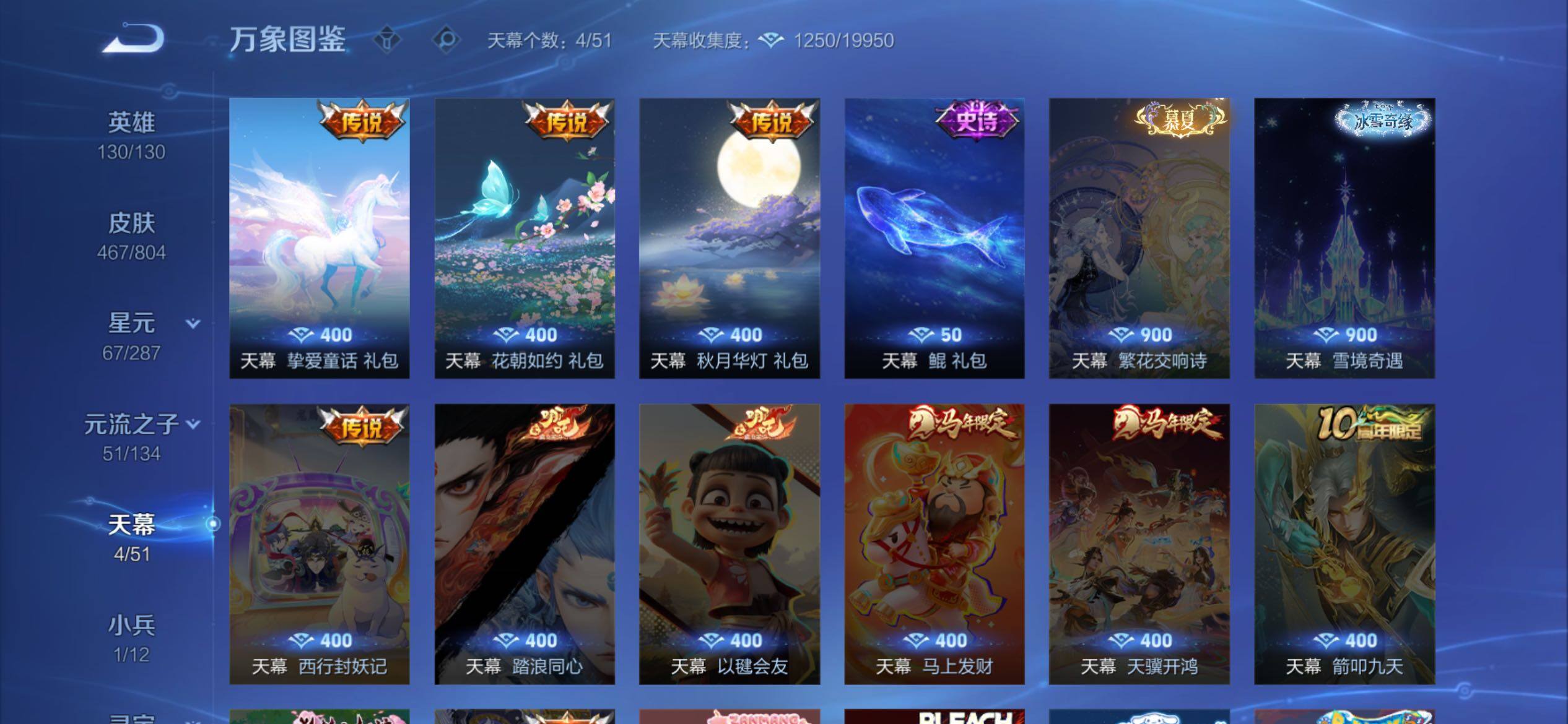 WZQM4455333王者荣耀账号详情图5 WZQM4455333王者荣耀账号详情图5