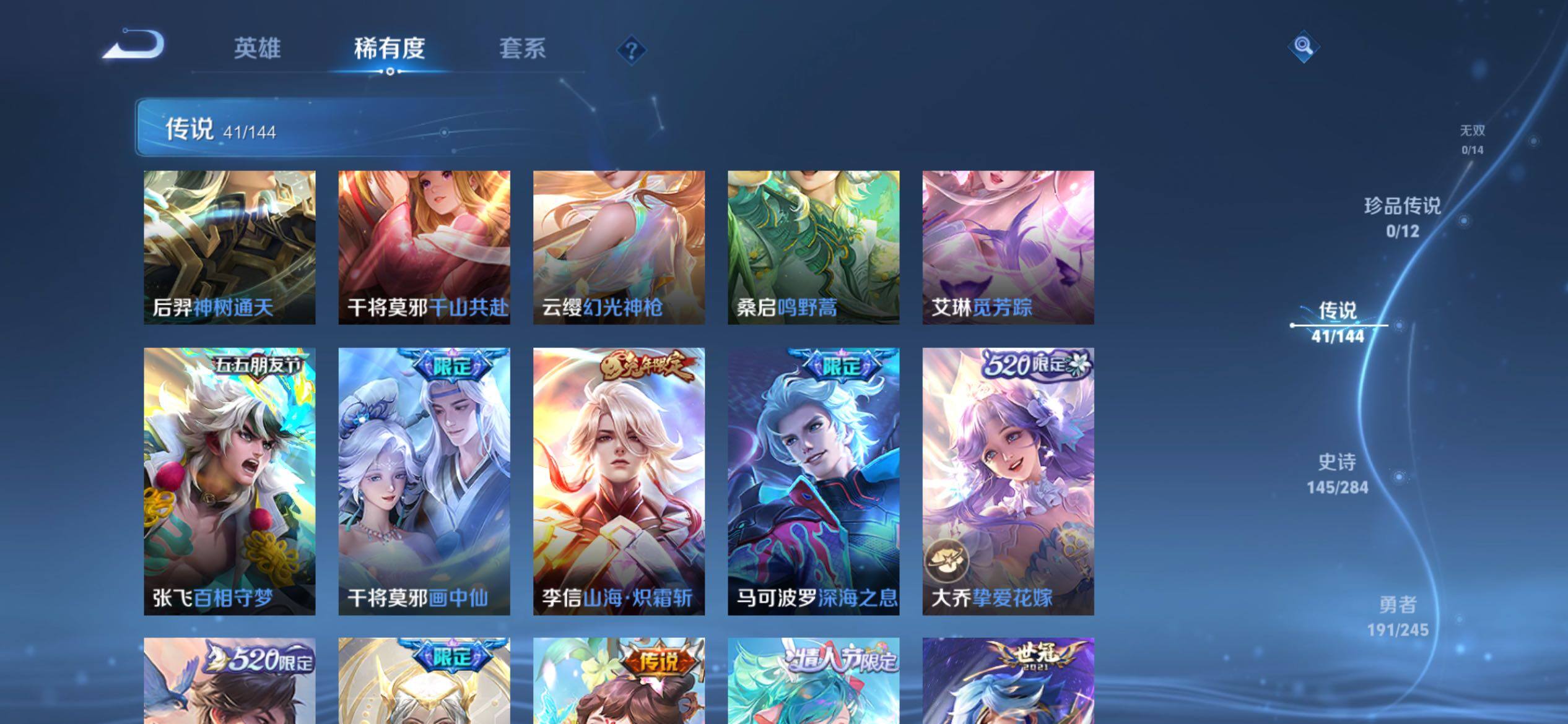WZQM4455333王者荣耀账号详情图8 WZQM4455333王者荣耀账号详情图8