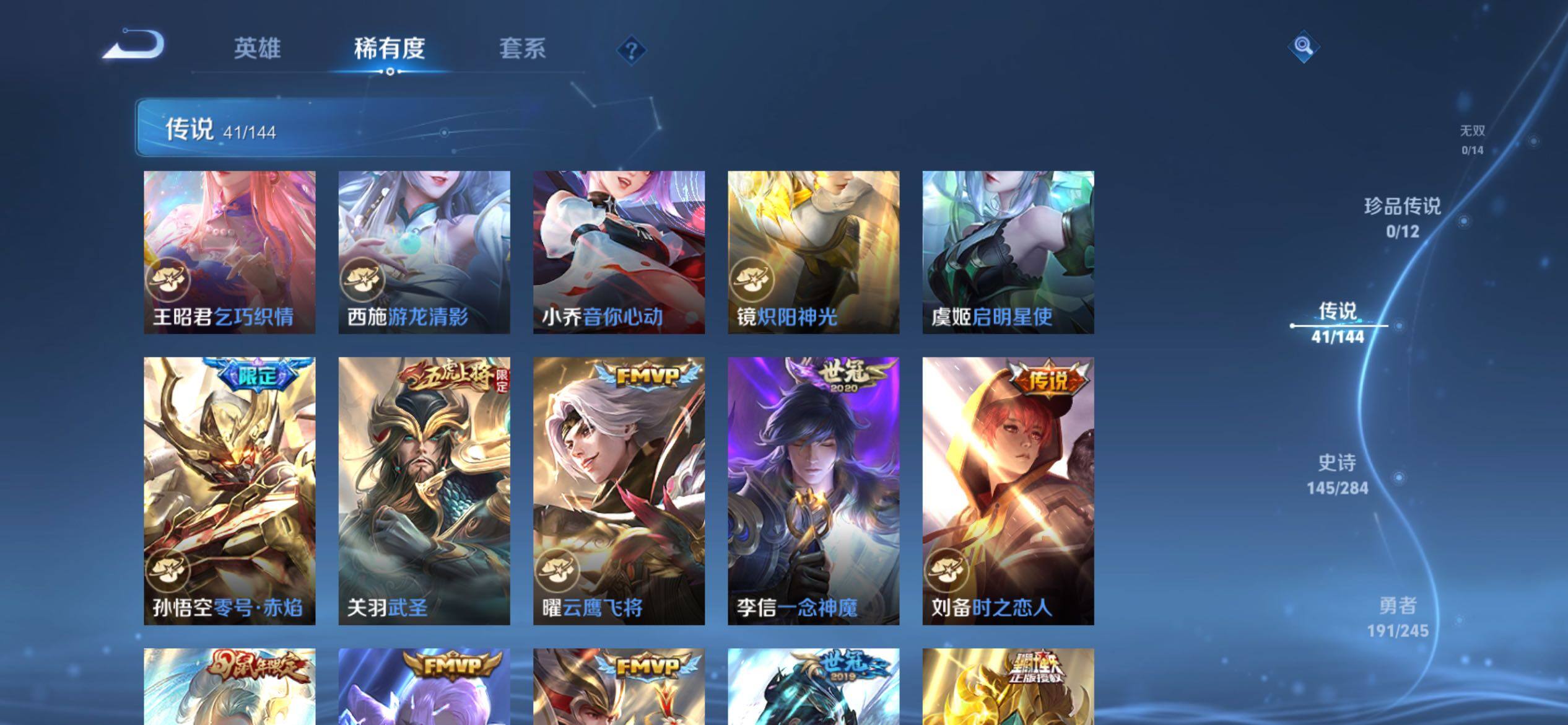 WZQM4455333王者荣耀账号详情图9 WZQM4455333王者荣耀账号详情图9