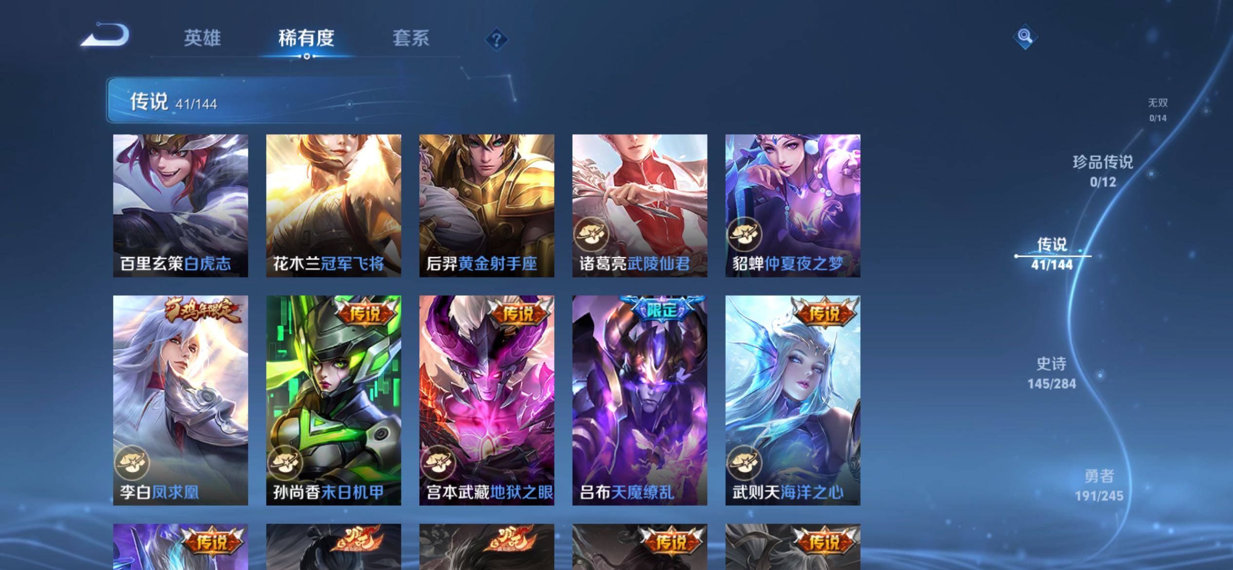WZQM4455333王者荣耀账号详情图10 WZQM4455333王者荣耀账号详情图10