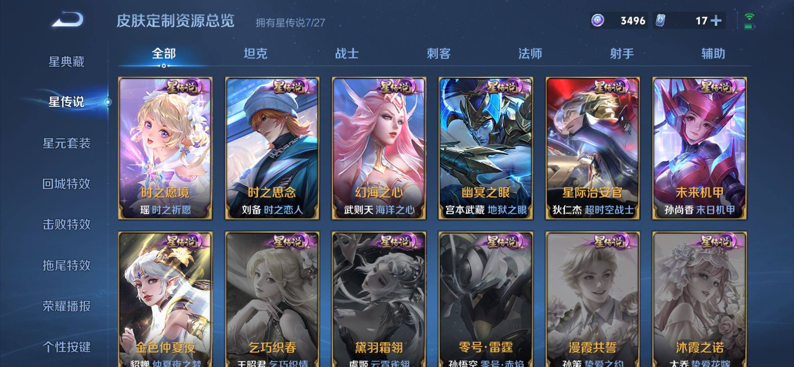 WZQM4455333王者荣耀账号详情图12 WZQM4455333王者荣耀账号详情图12