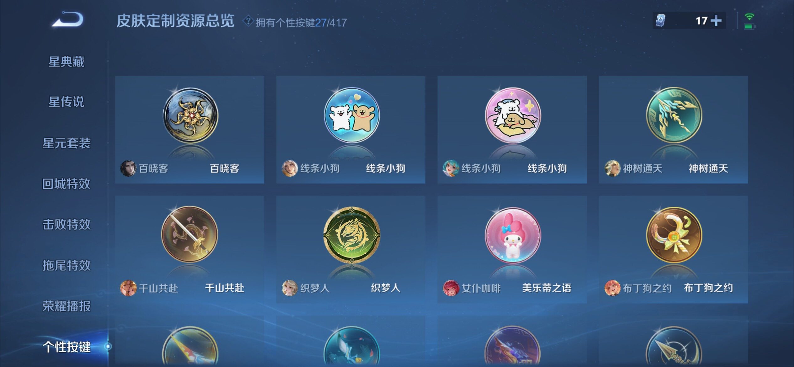 WZQM4455333王者荣耀账号详情图13 WZQM4455333王者荣耀账号详情图13